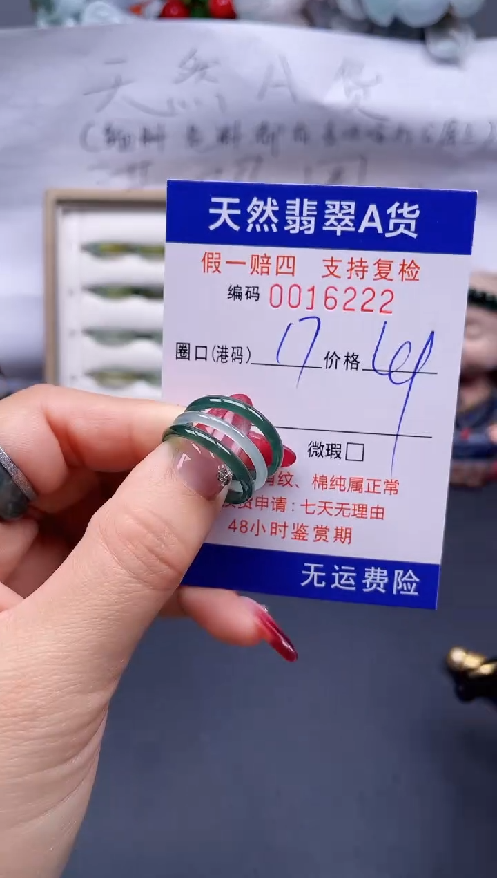 【闪购商品】翡翠戒指未镶嵌17*16222..