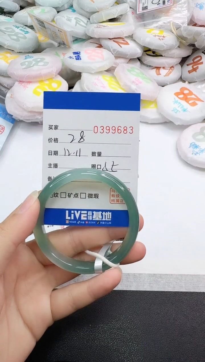 手镯玛瑙/玉髓未镶嵌9683