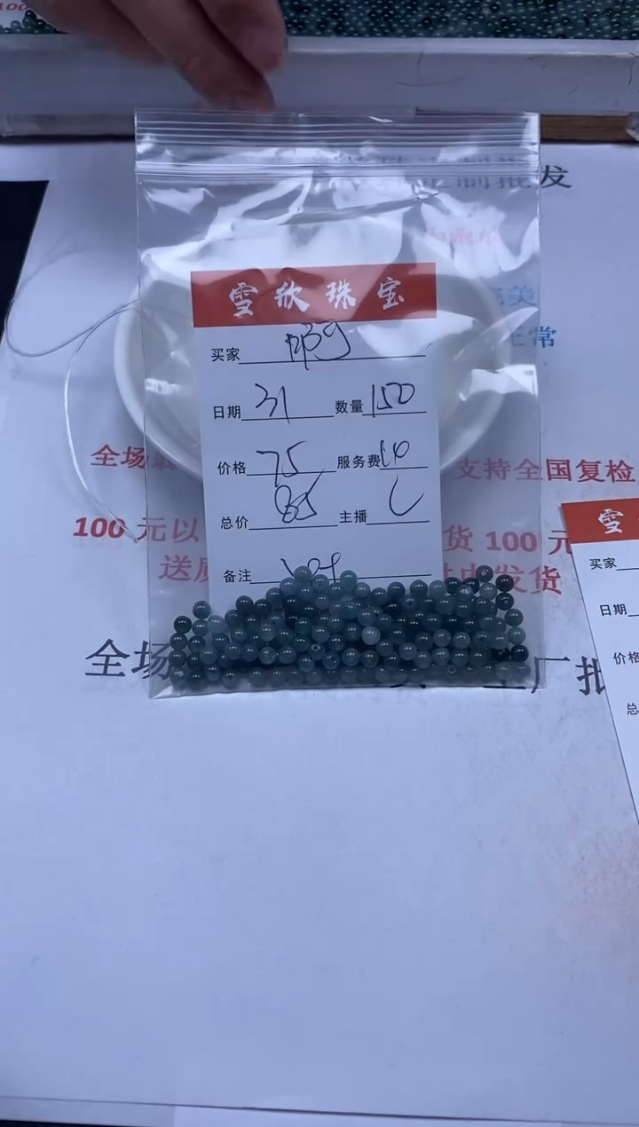 【闪购商品】翡翠颈饰未镶嵌雪欣散珠定制diy