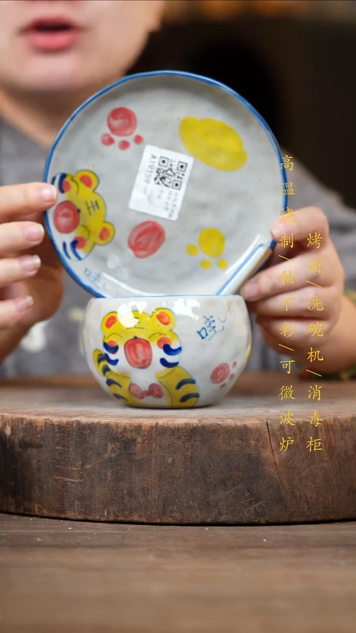 瓷片景德镇高温釉下彩（食品级）
