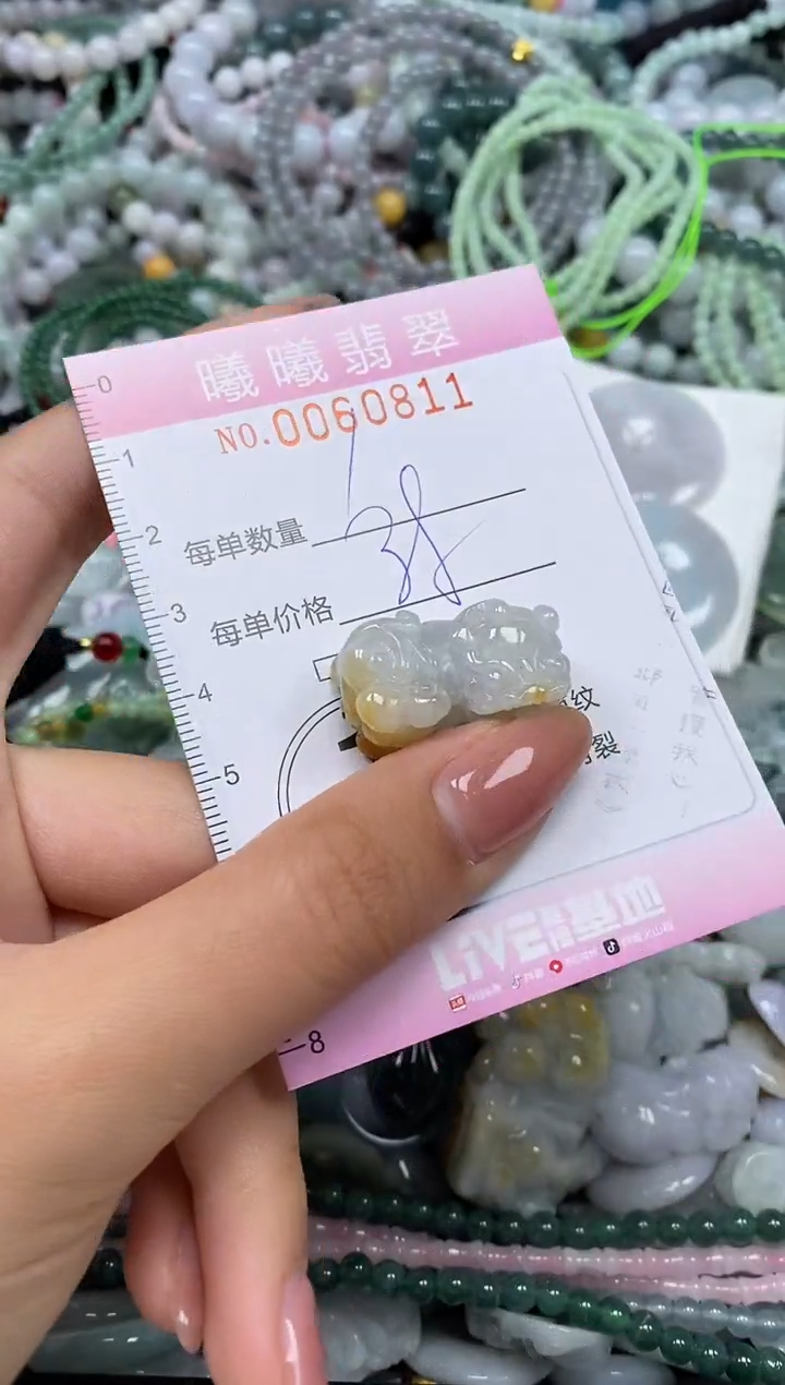 颈饰未镶嵌翡翠闪购0060811