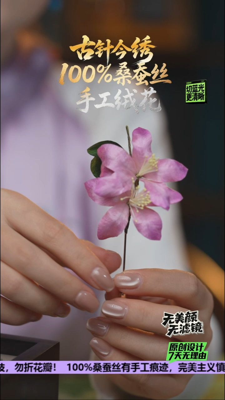 刺绣手工高级款胸针《紫荆花》100%桑蚕丝