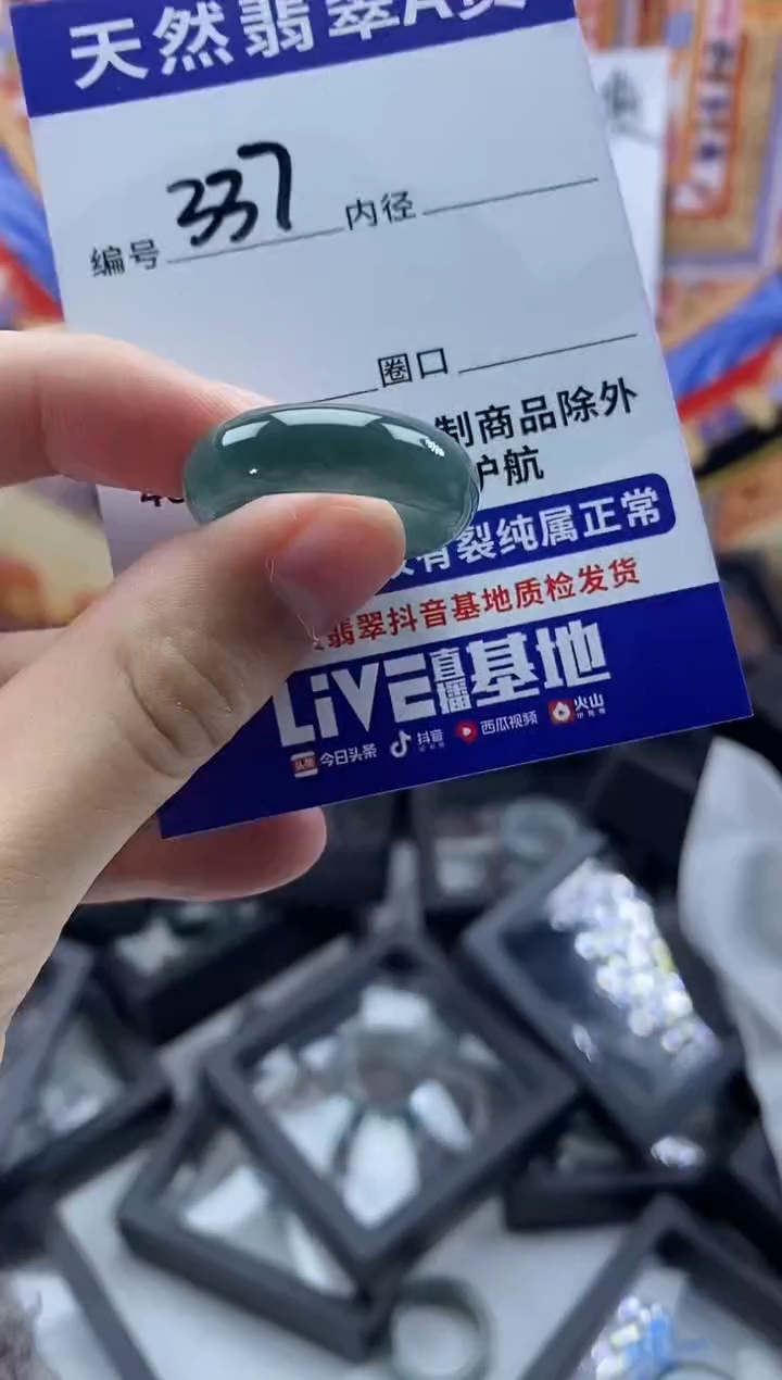 未镶嵌戒指翡翠337