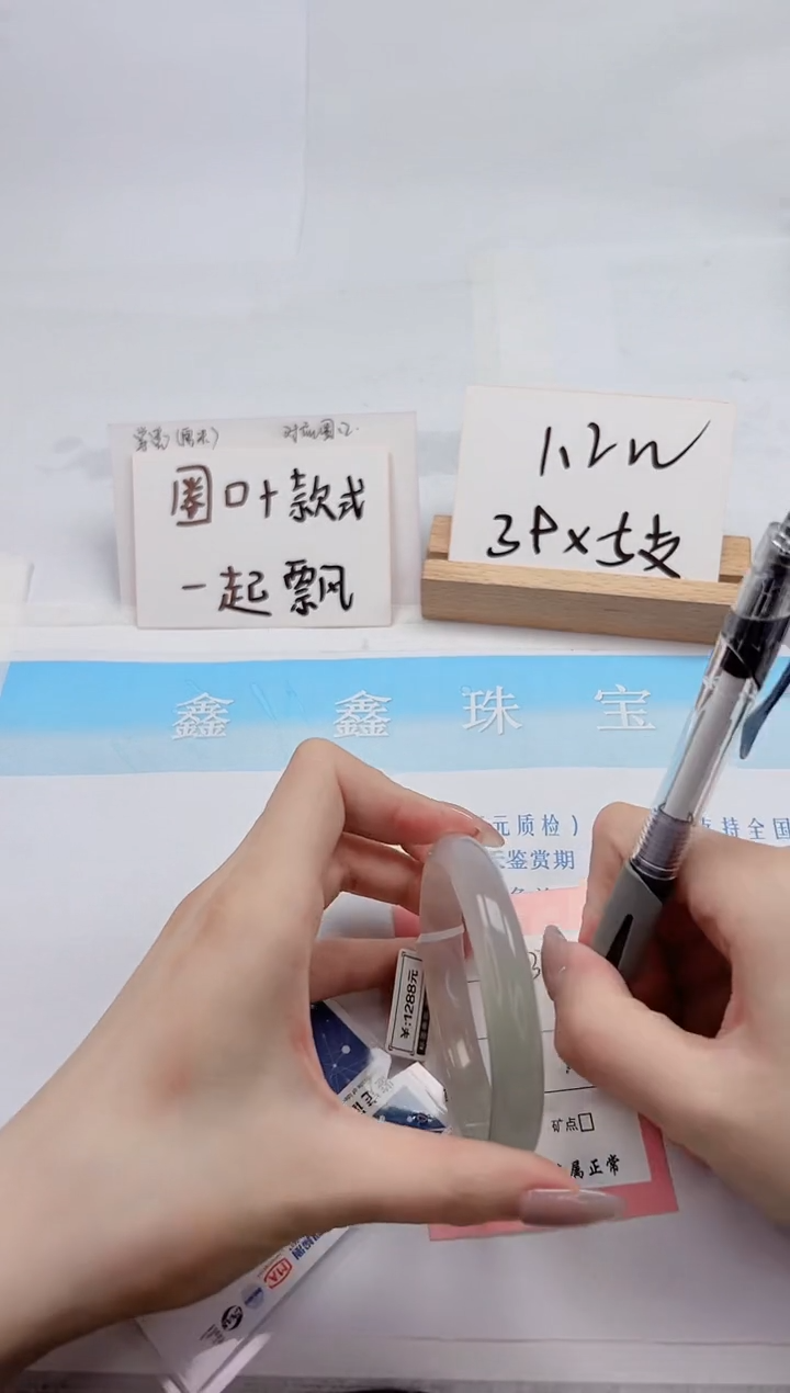 【闪购商品】石英质玉未镶嵌手镯332-59.8
