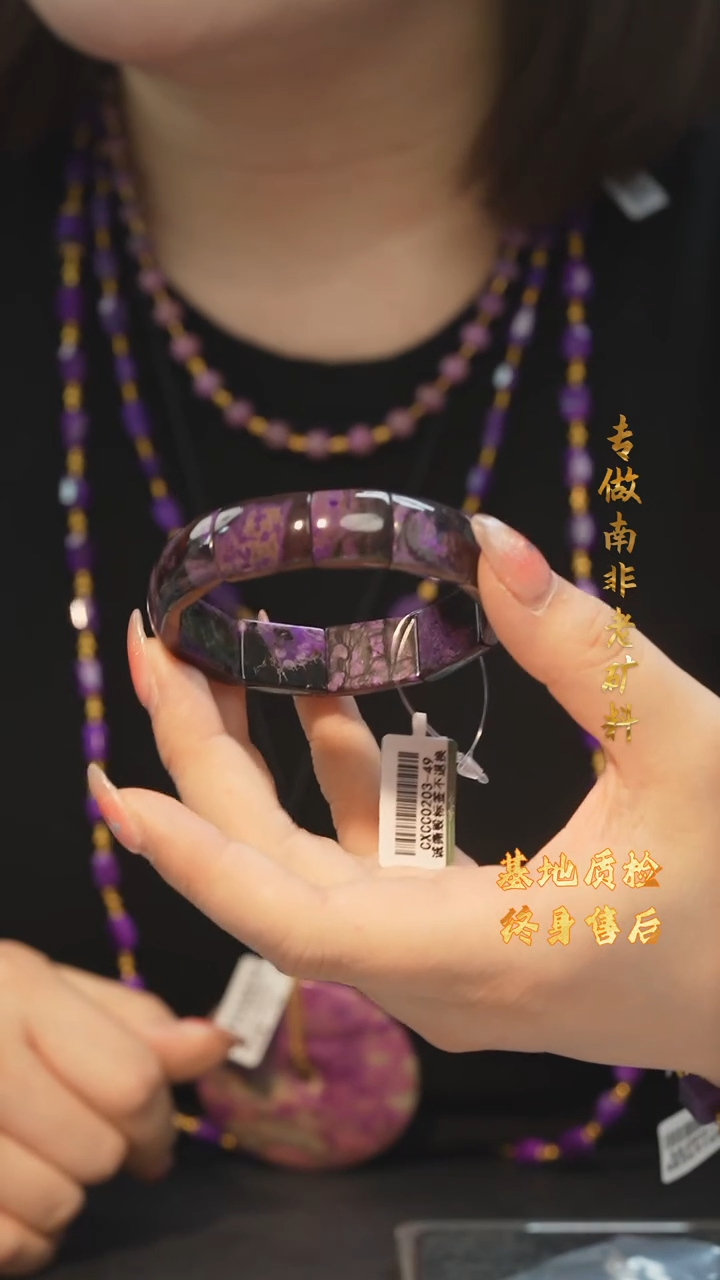 【闪购商品】苏纪石（舒俱来）手牌/多样性发未镶嵌F13