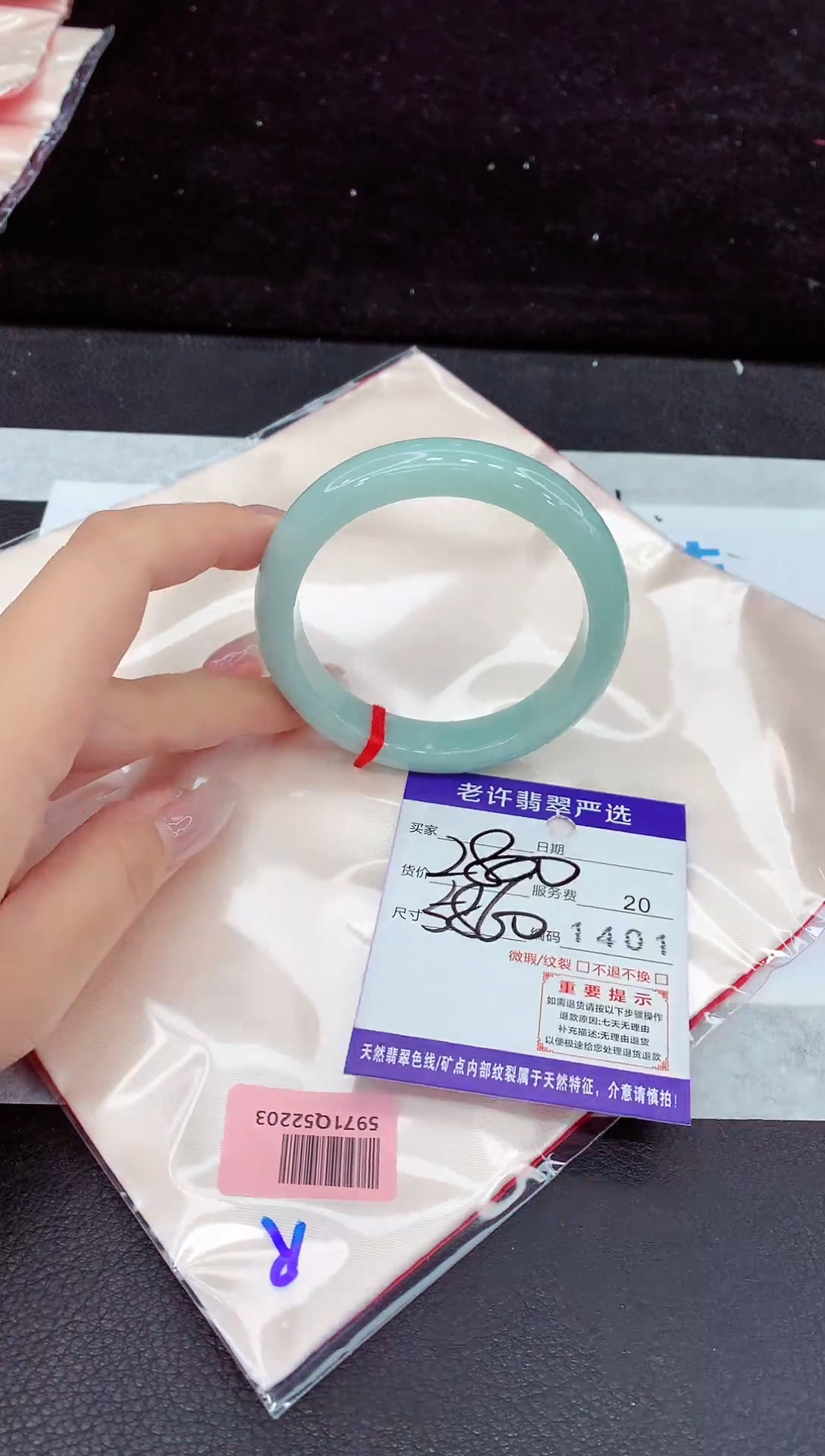 未镶嵌手镯翡翠1