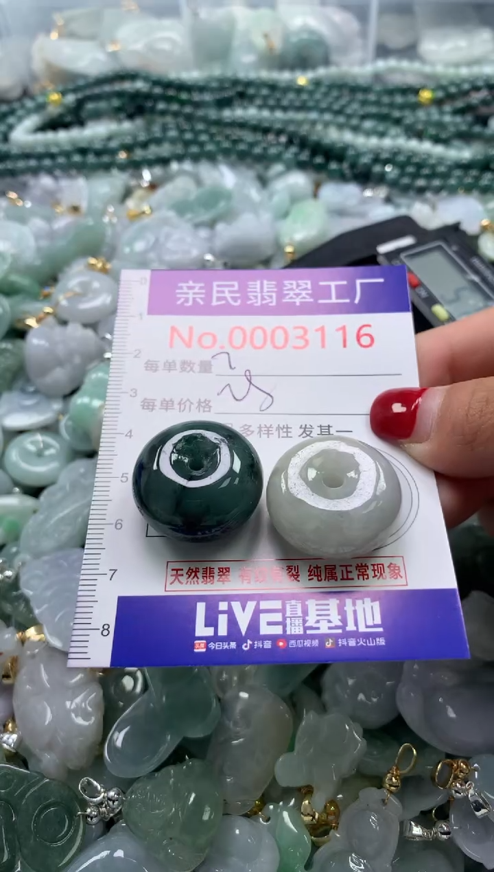 吊坠(不含链)未镶嵌翡翠3116