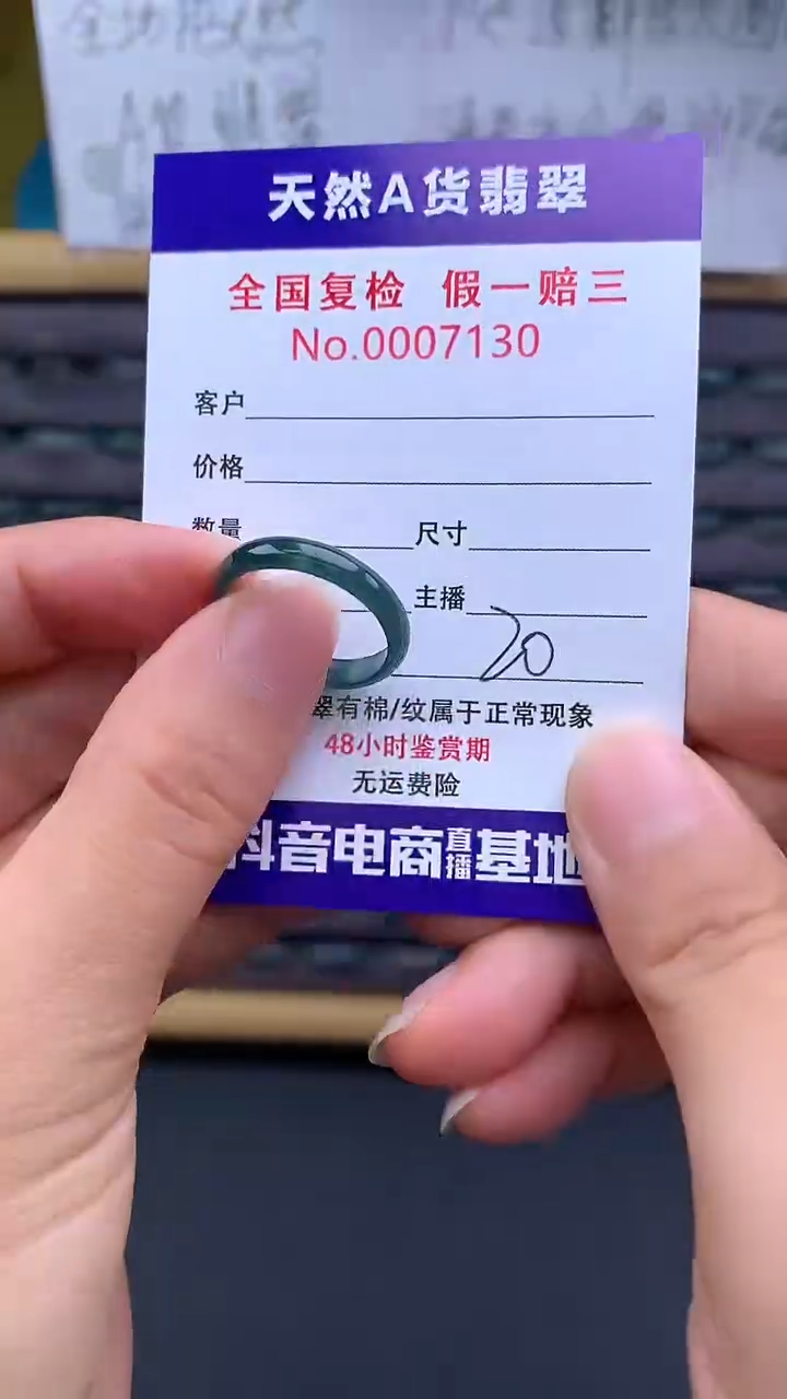 未镶嵌戒圈翡翠7130