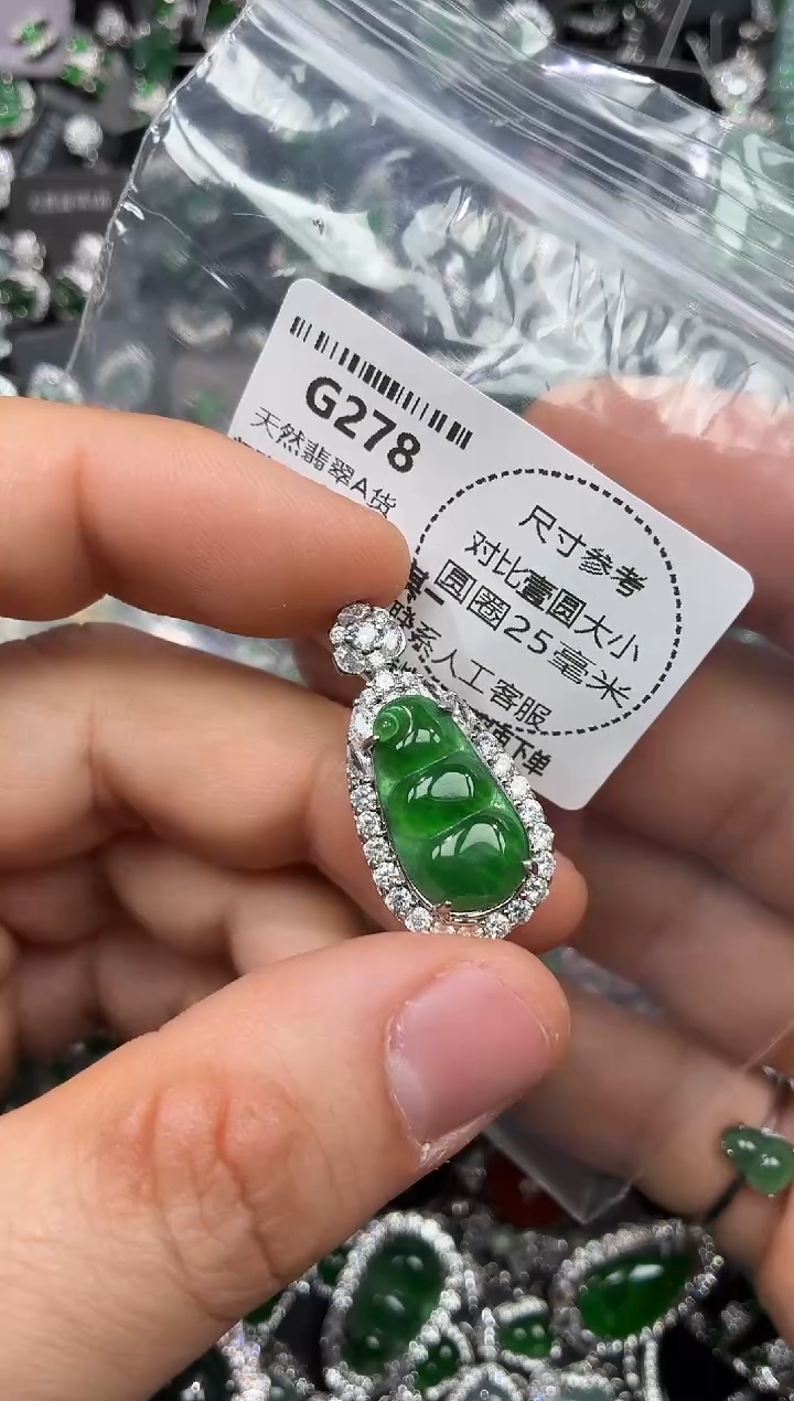 颈饰未镶嵌翡翠G278吊坠