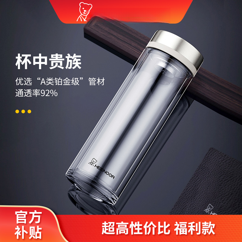 希诺双层玻璃杯加厚高硼硅防烫商务泡茶9900A