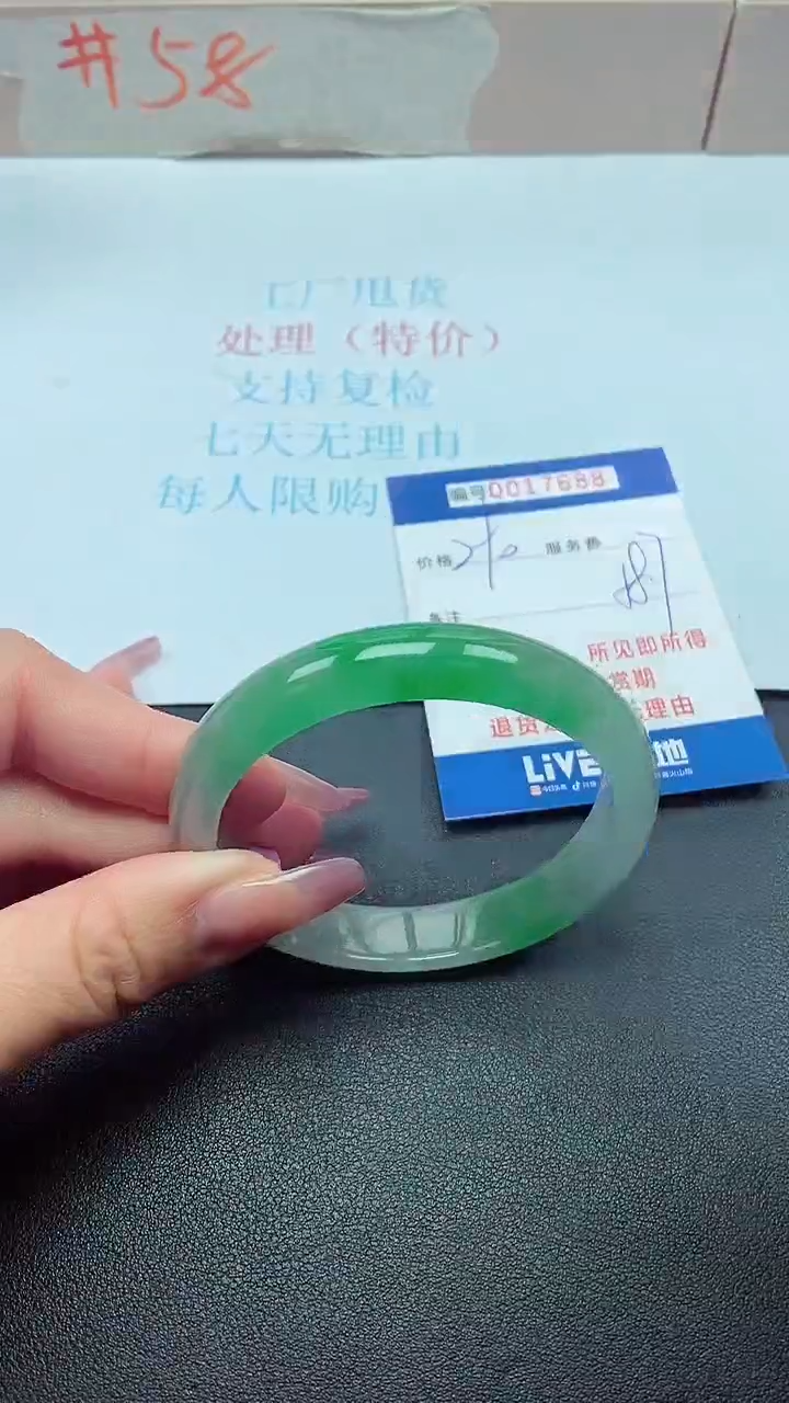 饰品以实物为准0017688