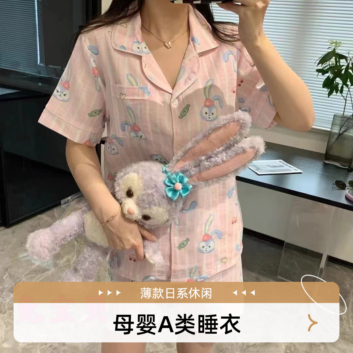 【两件套睡衣】母婴A类珠社良川分体居家服薄款日系休闲
