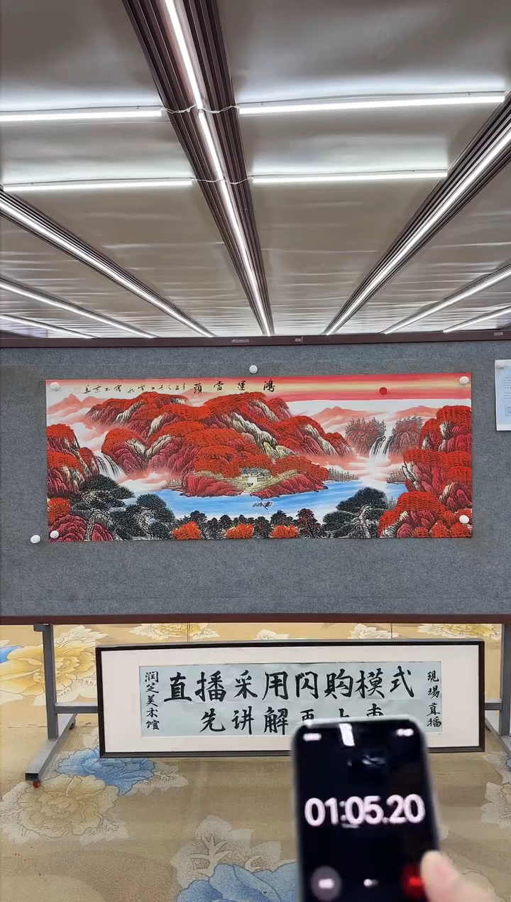 【闪购商品】绘画 M 刘雪红-六尺-山水国画