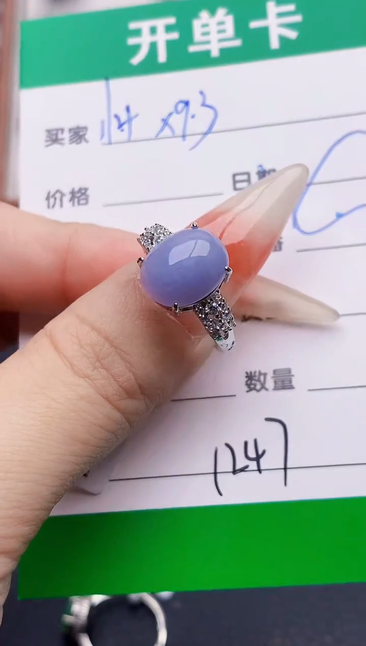 银S925镶嵌戒指翡翠1247