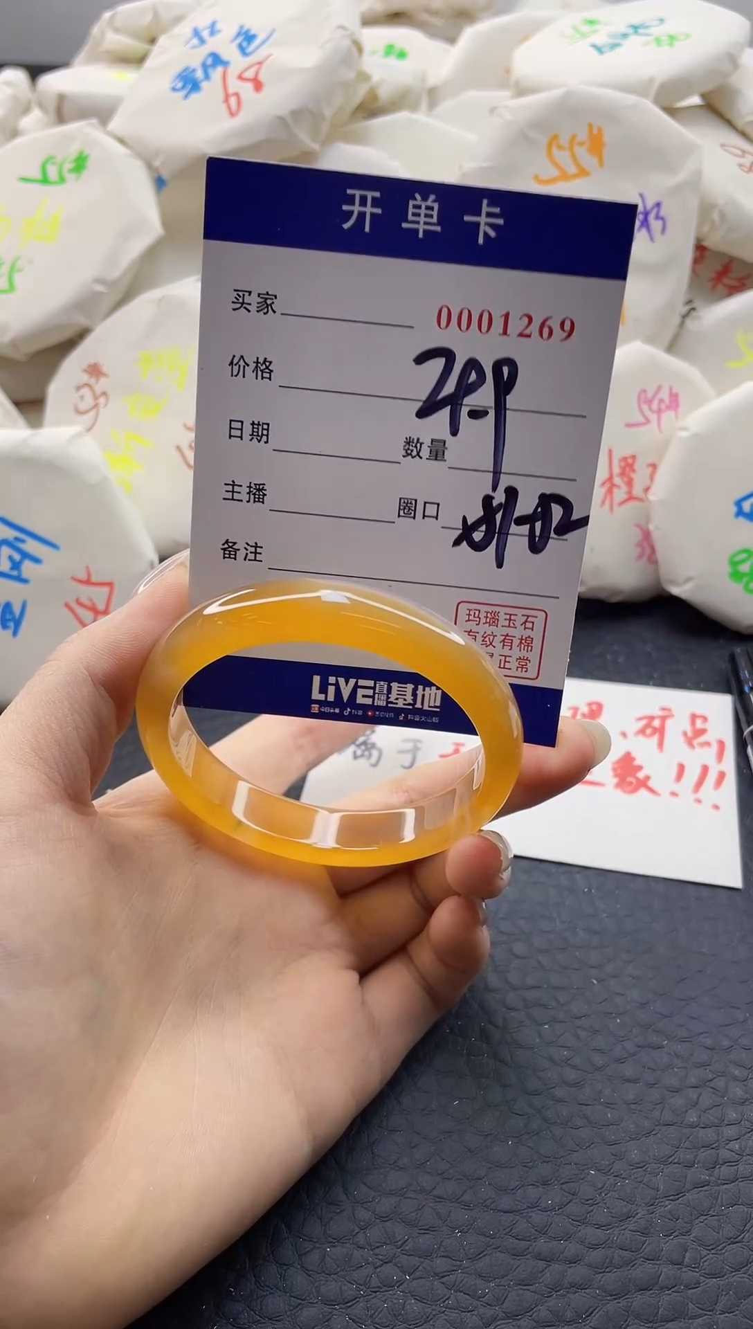 【闪购商品】玛瑙/玉髓手镯未镶嵌0001369