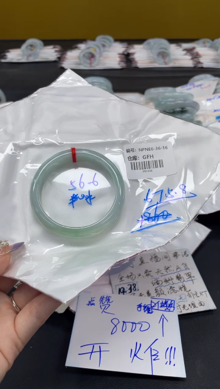 未镶嵌手镯翡翠a*翡翠手镯