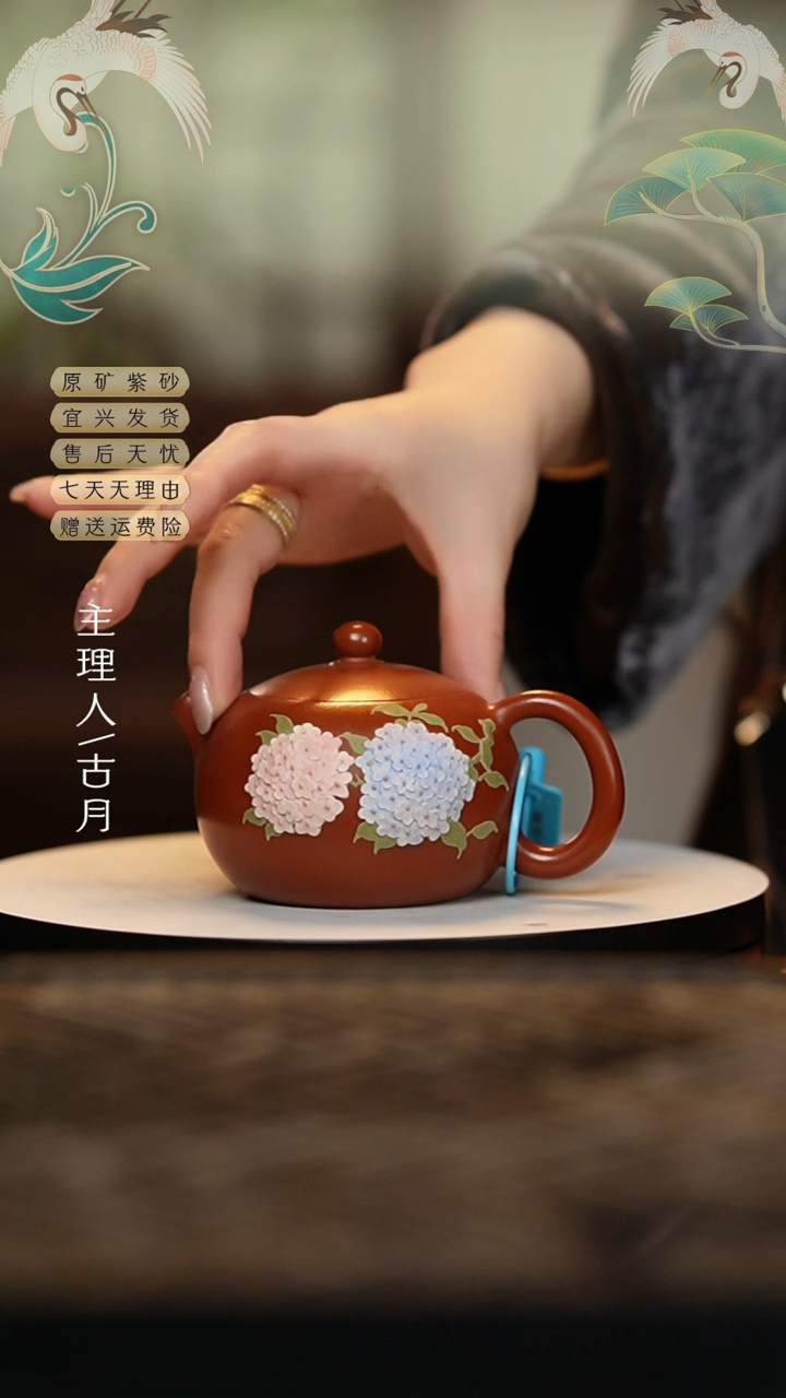 【闪购商品】古月AA2042朱泥绣球花西施