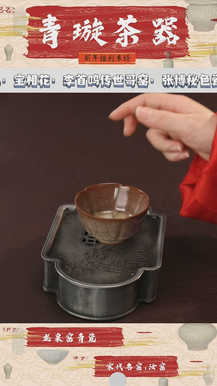 【闪购商品】杯青璇茶器###荔唐轩哥窑#花口杯