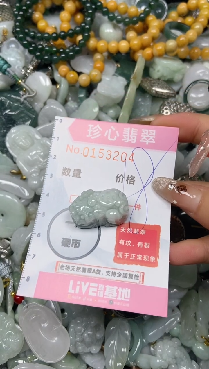 【闪购商品】翡翠颈饰未镶嵌闪购0153204