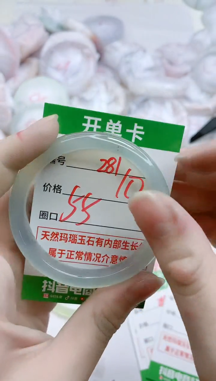 【闪购商品】玛瑙/玉髓手镯未镶嵌281