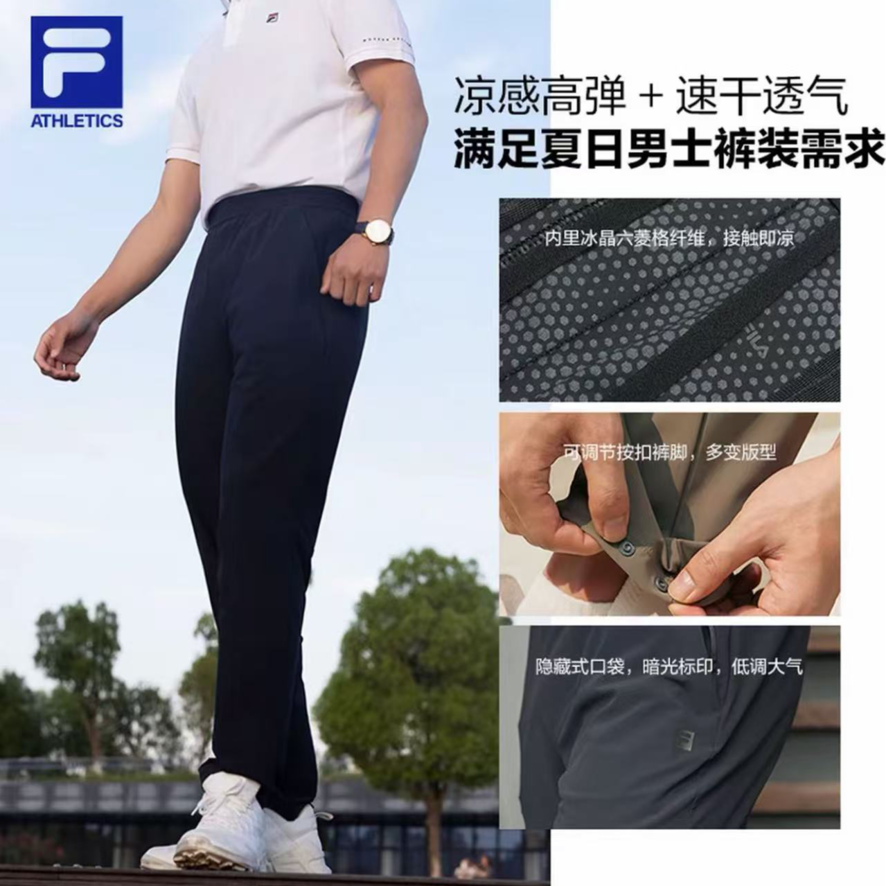 【二代冰晶六凌格裤吧】Fila/斐乐男夏季透气速干运动裤A51M521612A