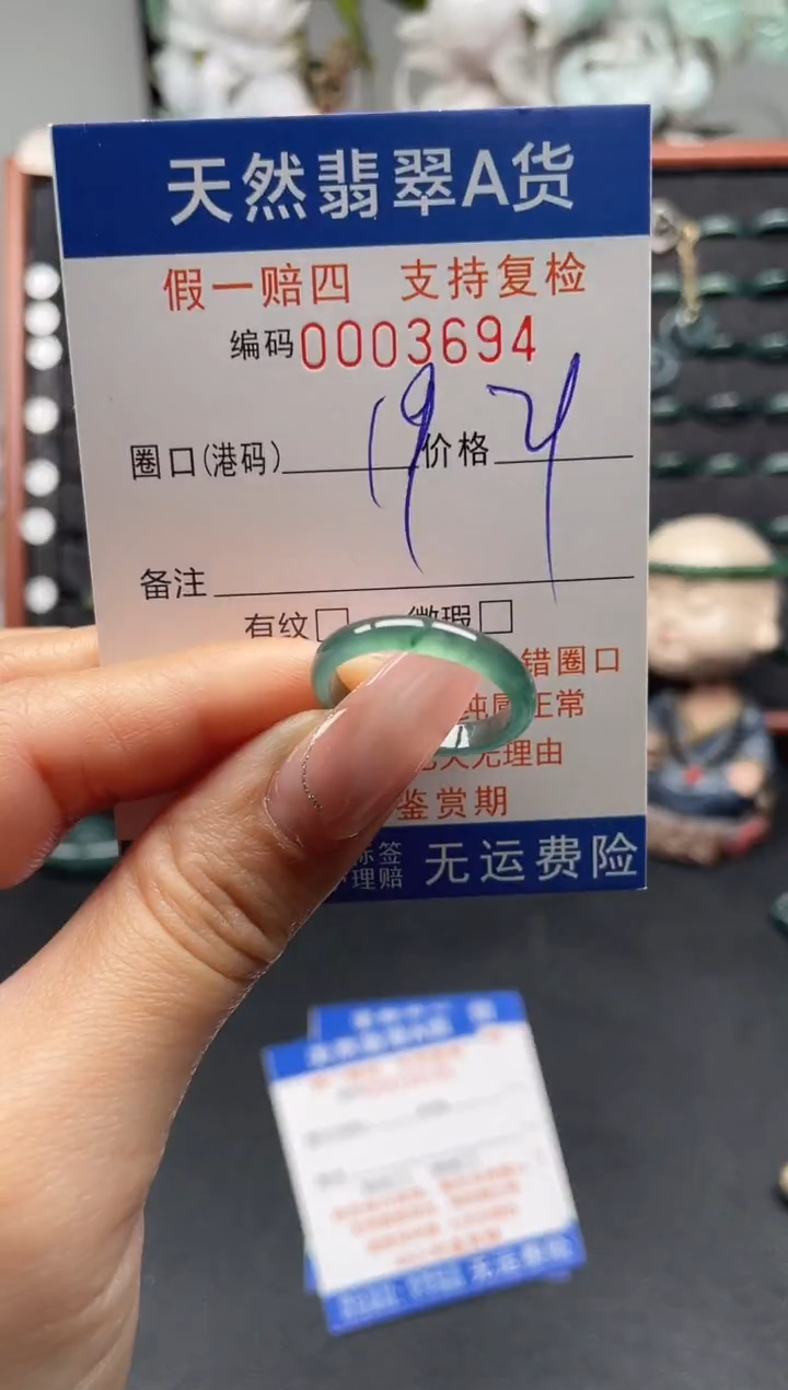 未镶嵌戒指翡翠19*3694