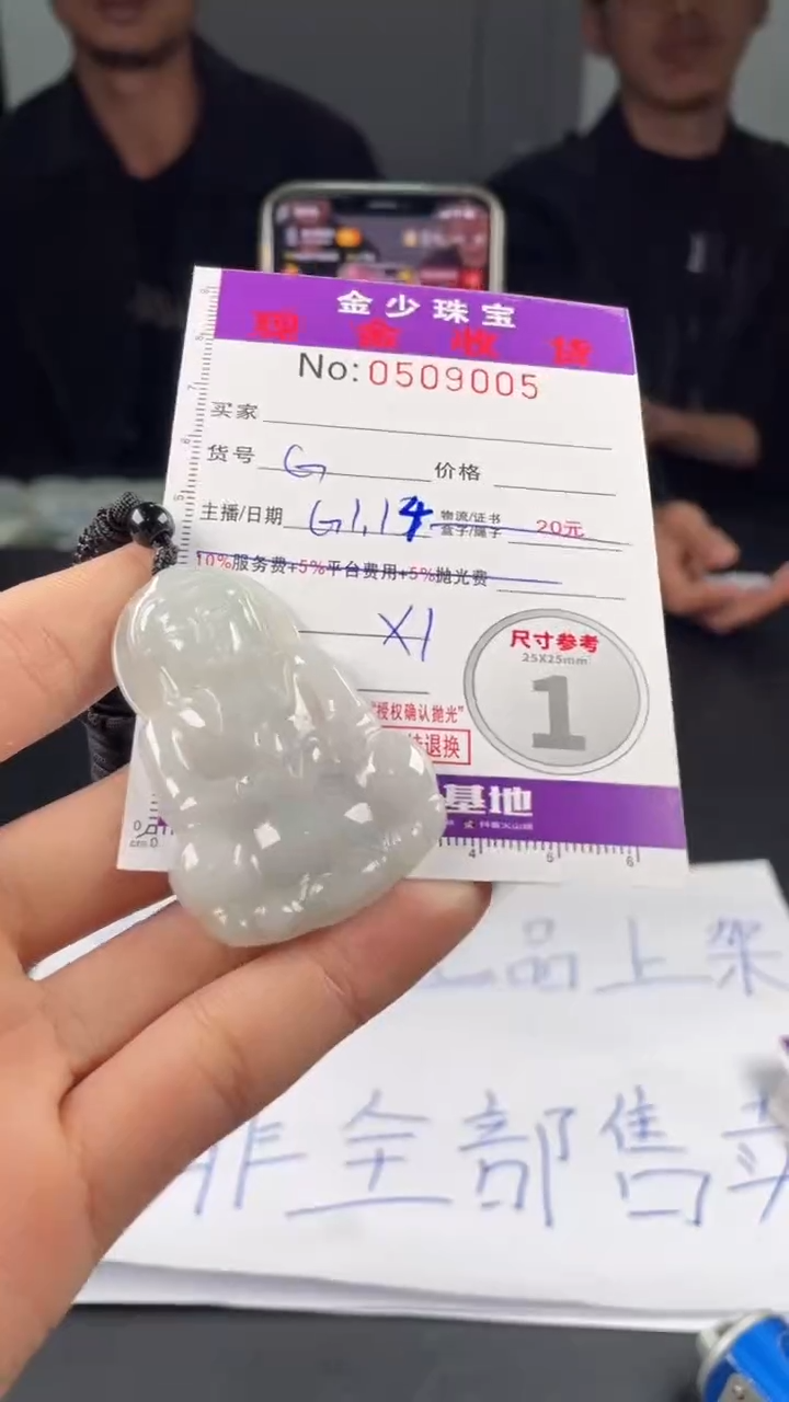 【闪购商品】定制翡翠未镶嵌毛货定制