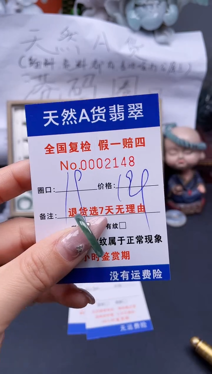 【闪购商品】翡翠戒指未镶嵌19*2148..