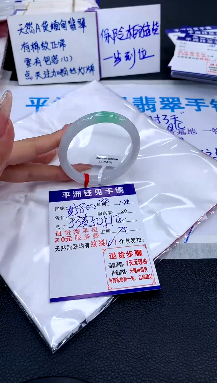 【闪购商品】翡翠手镯未镶嵌111111111111111
