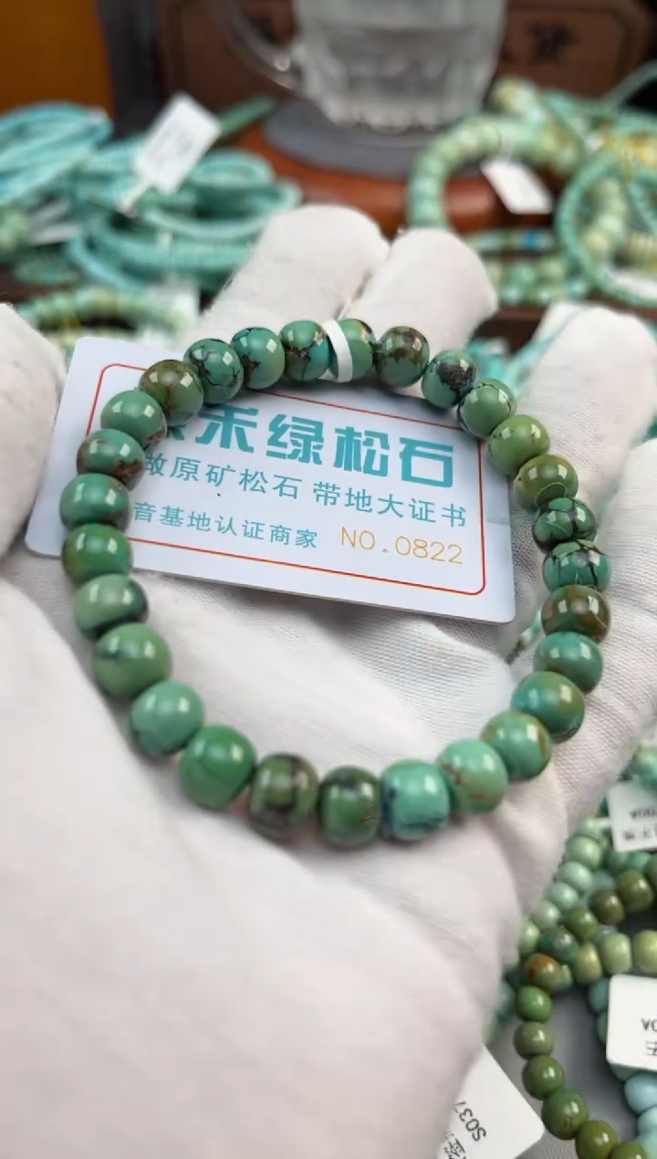 绿松石未镶嵌松石0822