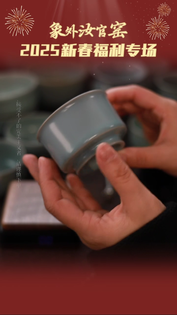 【闪购商品】杯0067一级品天青仿古卷足单杯