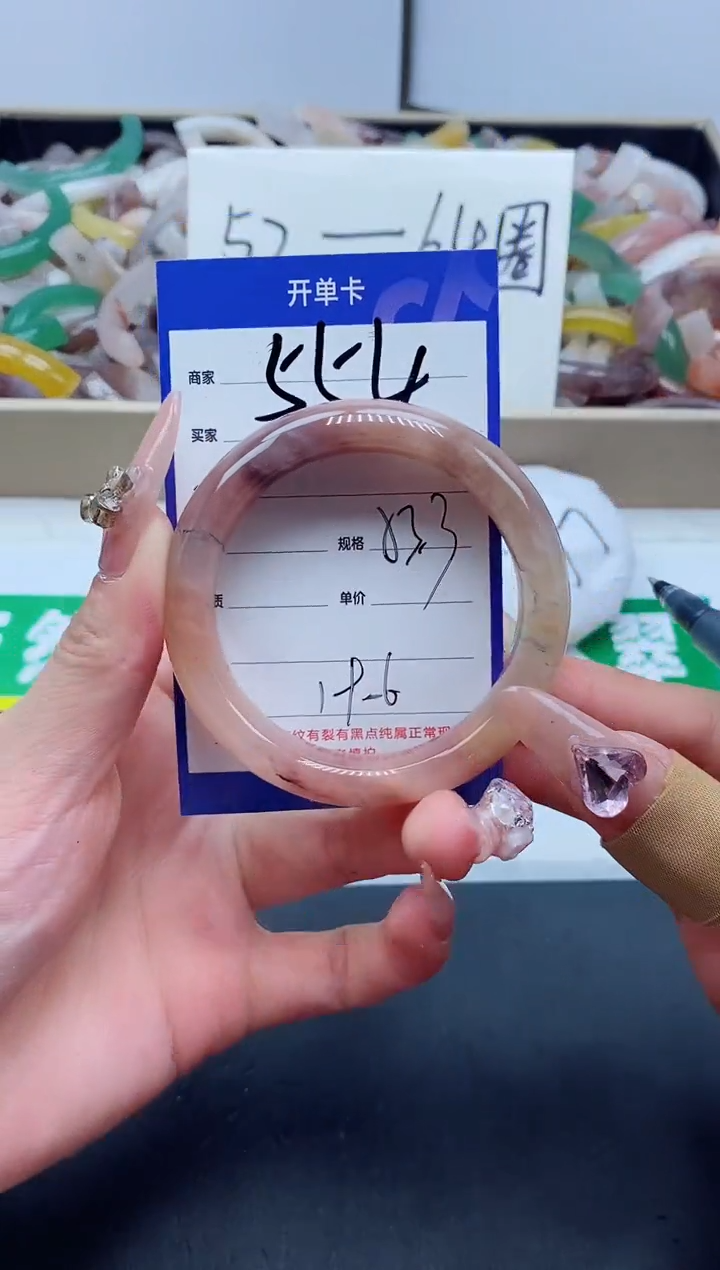 【闪购商品】石英质玉手镯未镶嵌554-53