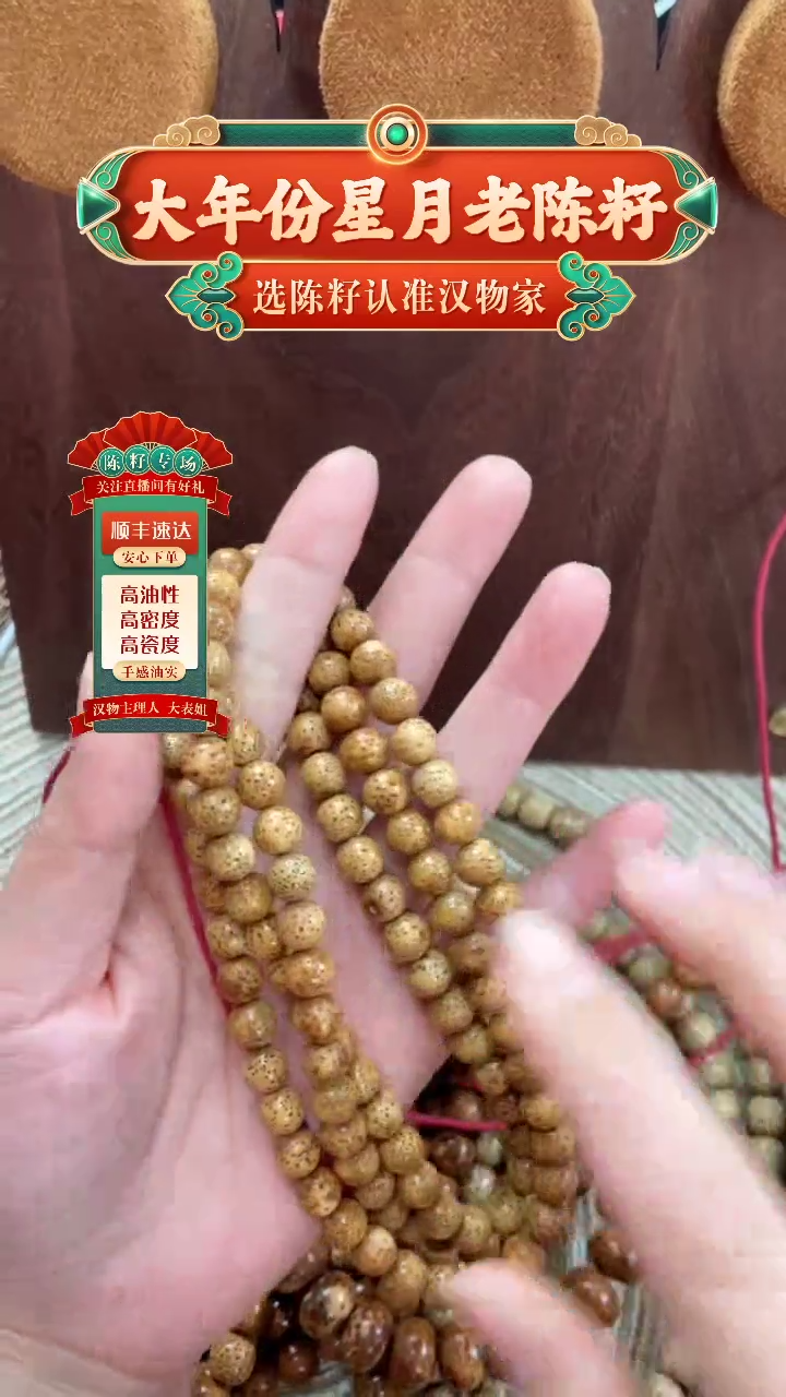 【闪购商品】星月菩提吊坠精工级陈籽正圆长串（粉）8