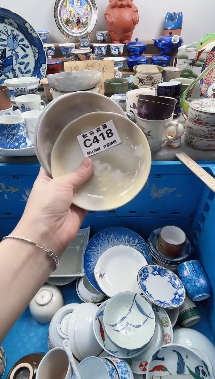 散瓷小*噻散瓷默认微瑕C418