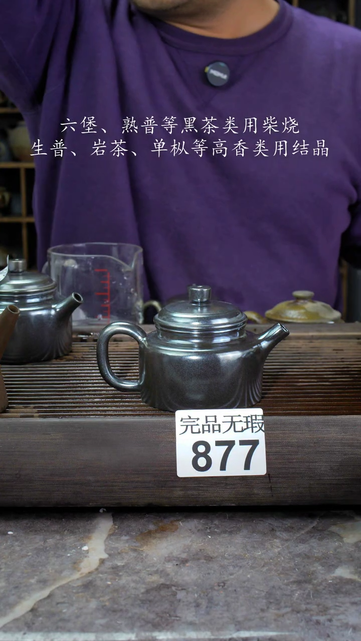 【闪购商品】壶877四大名陶钦州坭兴陶