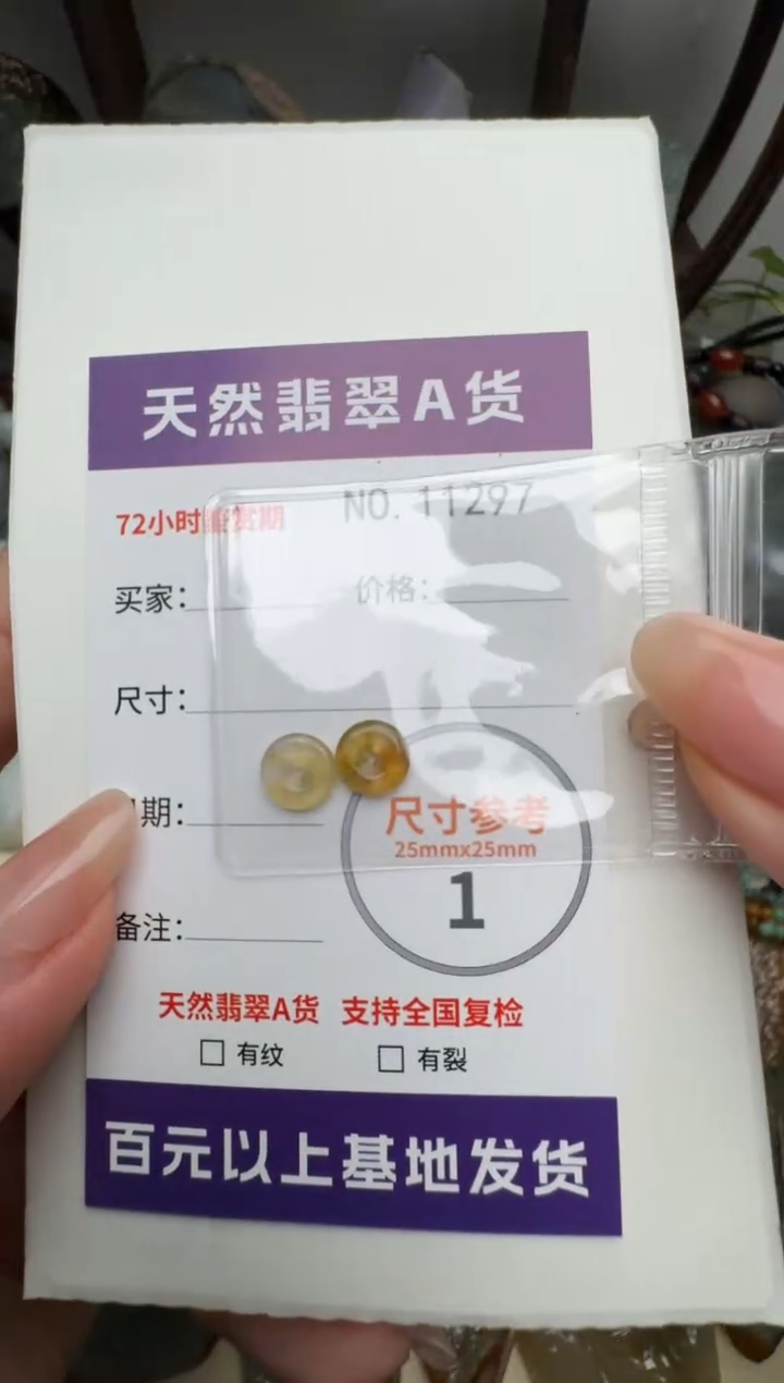 【闪购商品】翡翠颈饰未镶嵌对扣11297