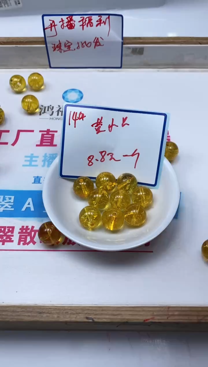 水晶珠宝半成品未镶嵌D544 黄水晶14mm1个8.8元