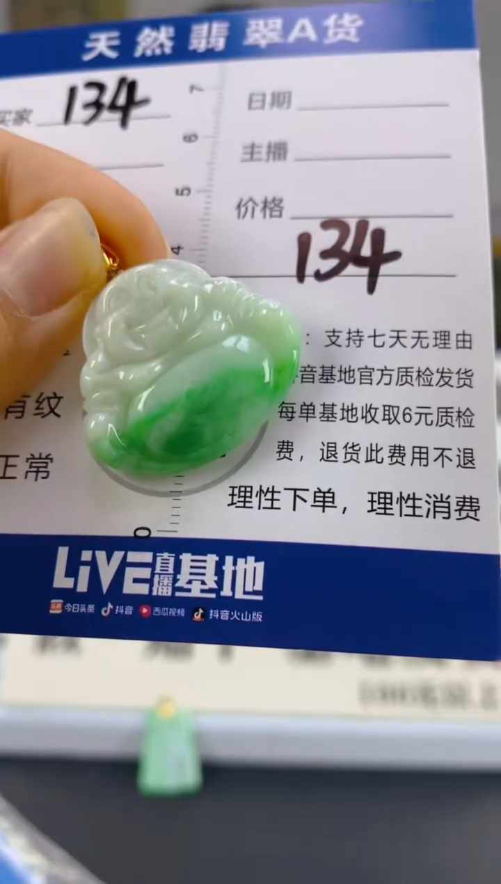 【闪购商品】翡翠颈饰18K金镶嵌天然A货翡翠