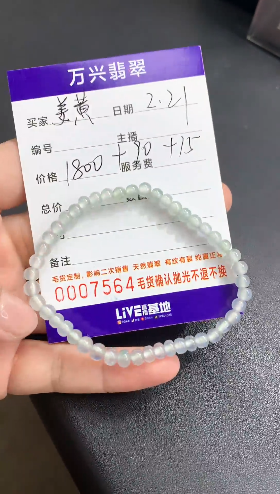 【闪购商品】翡翠手链未镶嵌手串