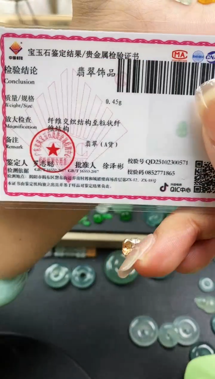 裸石翡翠去**方编绳手工费，一旦产生不退