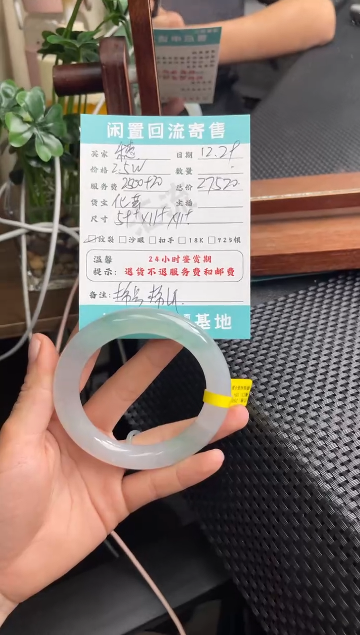 未镶嵌手镯翡翠穗**和手镯