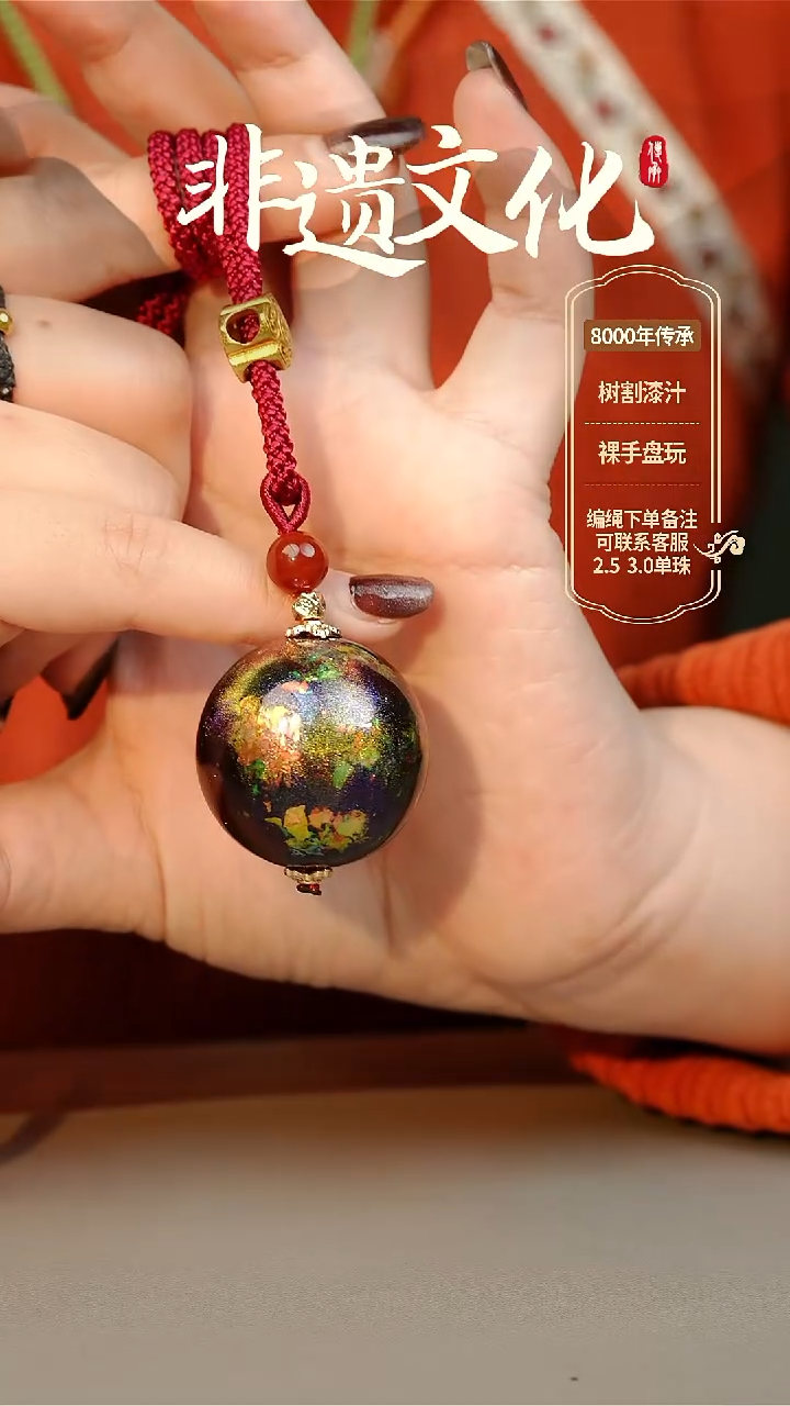 【闪购商品】大漆星辰云锦3.0单珠项链 非遗大漆珠