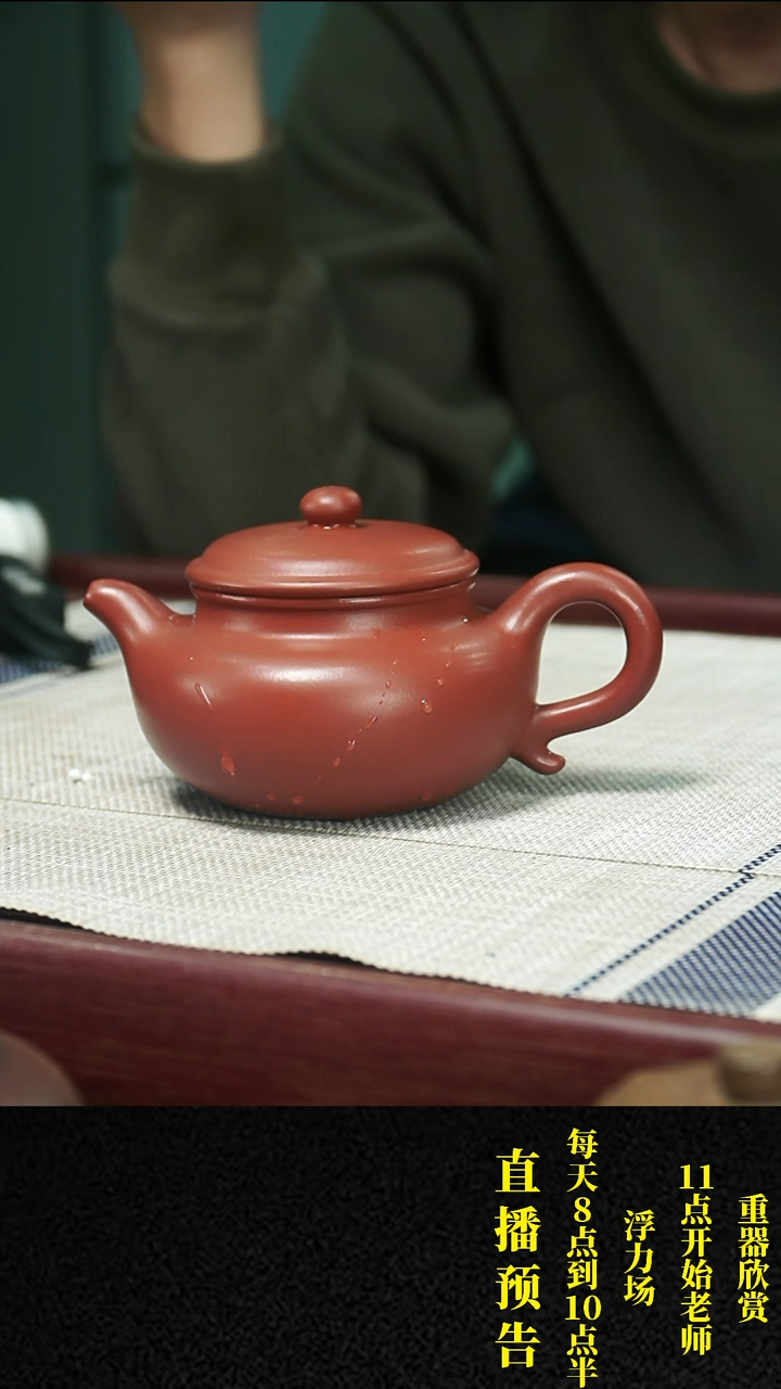 【闪购商品】紫砂茶壶紫砂 茶壶61