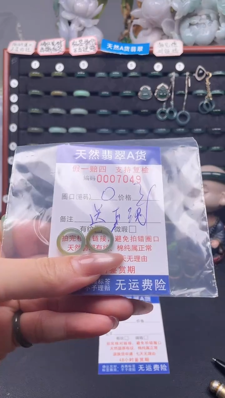 未镶嵌戒指翡翠0*7049