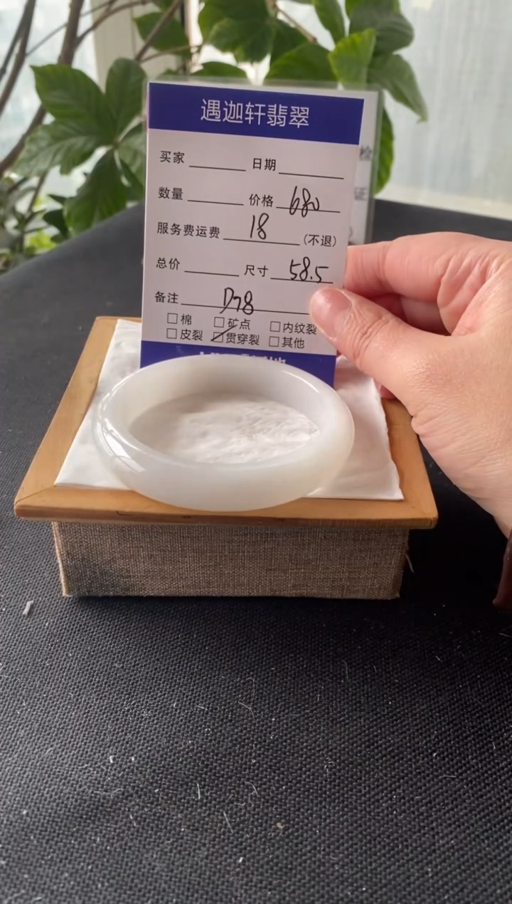 【闪购商品】翡翠手镯未镶嵌58.5圈口 D78编码