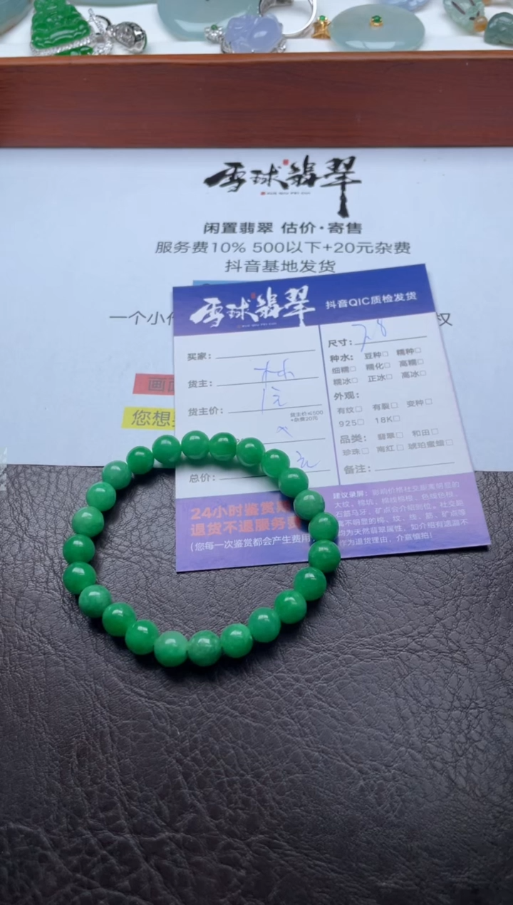 未镶嵌手串玛瑙/玉髓饭*稀20411203016