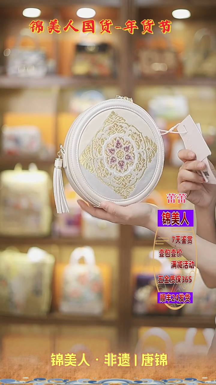 【闪购商品】织绣蕾蕾新春元宵非遗唐锦 珠光白大圆饼99