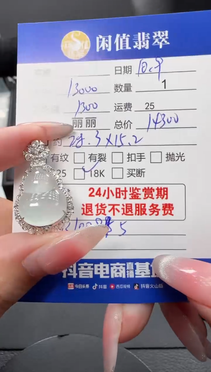 吊坠(不含链)18K金镶嵌翡翠翡翠吊坠