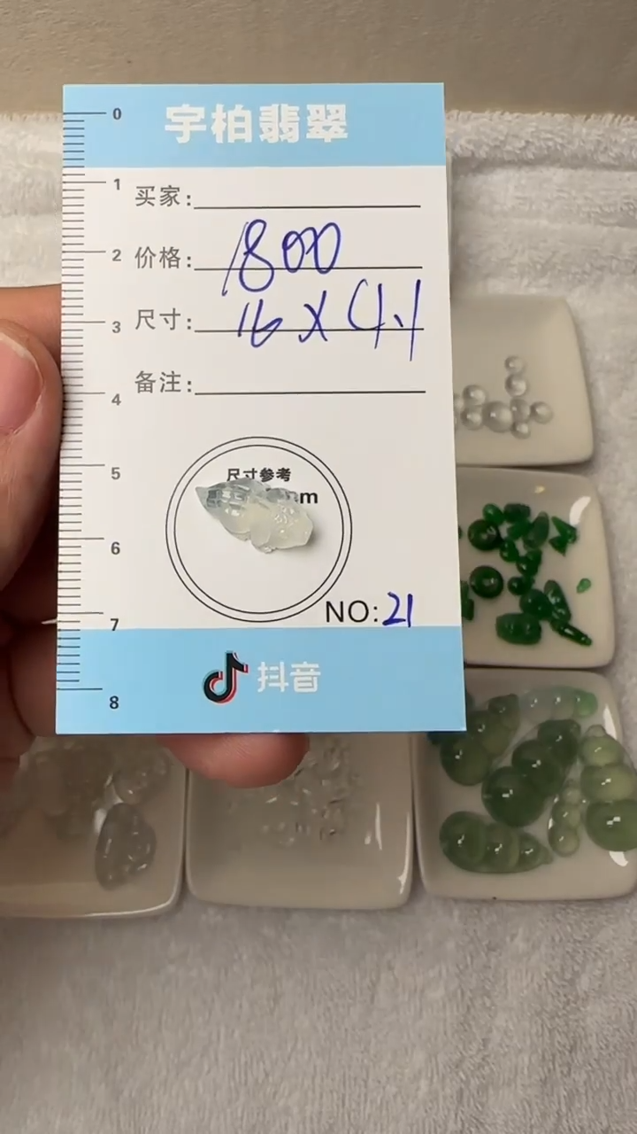 定制翡翠未镶嵌毛货需精抛天然A货翡翠+蛋面021