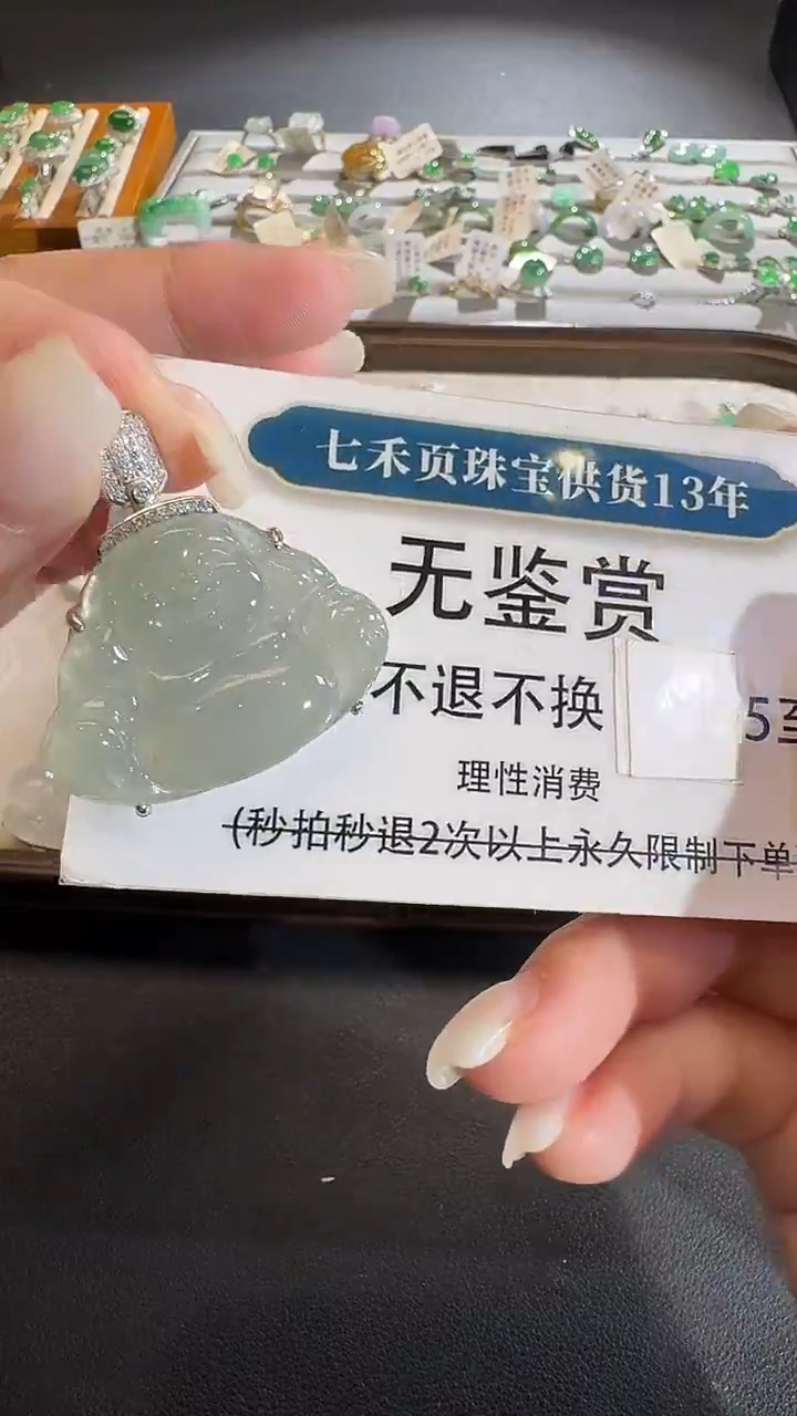 吊坠(不含链)未镶嵌翡翠买断无鉴赏不退换